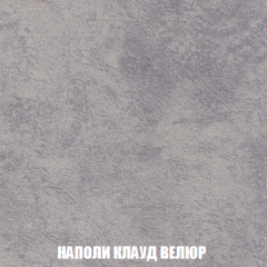 Пуф Акварель 1 (ткань до 300) в Можге - mozhga.mebel24.online | фото 30