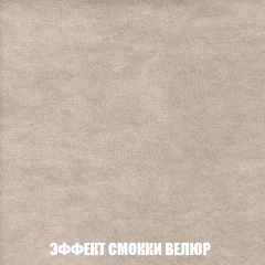 Пуф Акварель 1 (ткань до 300) в Можге - mozhga.mebel24.online | фото 71
