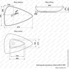 Раковина MELANA MLN-7861 в Можге - mozhga.mebel24.online | фото 2