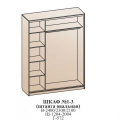 Шкаф №1 1.8-2 Оптима 2400х1804х572 (фасад ЛДСП/зеркало) в Можге - mozhga.mebel24.online | фото 6