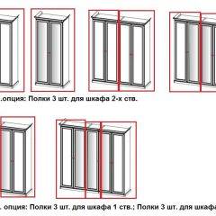 Шкаф 4-х створчатый (2+2) без зеркал Афина (крем корень) в Можге - mozhga.mebel24.online | фото 3
