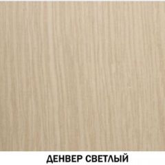 Шкаф барный №605 "Инна" Денвер светлый в Можге - mozhga.mebel24.online | фото 3
