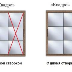 Шкаф-купе №19 Серия 3 Квадро (1500) Ясень Анкор светлый в Можге - mozhga.mebel24.online | фото 3