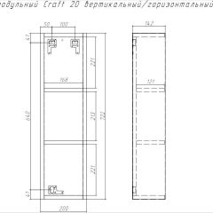 Шкаф модульный Craft 20 вертикальный/горизонтальный Домино (DCr2218H) в Можге - mozhga.mebel24.online | фото 6