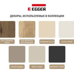 Шкаф СТАНДАРТ С3 4 ящика серия "ГЕСТИЯ" (Диамант серый/Дуб Небраска натуральный) 800*520*2300 в Можге - mozhga.mebel24.online | фото 4