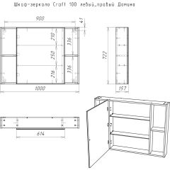 Шкаф-зеркало Craft 100 левый/правый Домино (DCr2206HZ) в Можге - mozhga.mebel24.online | фото 11