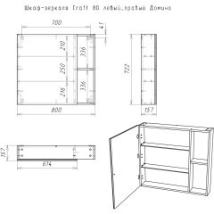 Шкаф-зеркало Craft 80 левый/правый Домино (DCr2204HZ) в Можге - mozhga.mebel24.online | фото 5