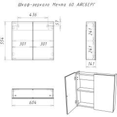 Шкаф-зеркало Мечта 60 АЙСБЕРГ (DM2306HZ) в Можге - mozhga.mebel24.online | фото 7