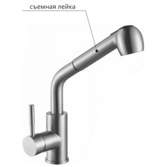 Смеситель д/кухни MELANA-F8109 нерж.сталь, однорычажный, сатин, вытяжной излив в Можге - mozhga.mebel24.online | фото 2