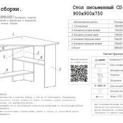 Стол письменный СП-2 (угловой) белый в Можге - mozhga.mebel24.online | фото 4