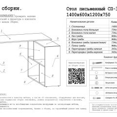 Стол письменный СП-3 (с тумбой) белый в Можге - mozhga.mebel24.online | фото 3