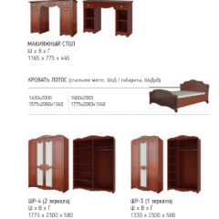 ЛОТОС Спальный гарнитур (модульный) орех лак в Можге - mozhga.mebel24.online | фото 12