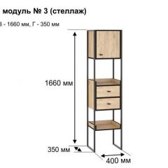 БЕРГЕН 3 Стеллаж в Можге - mozhga.mebel24.online | фото 11