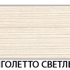 Стол-бабочка Бриз пластик Метрополитан в Можге - mozhga.mebel24.online | фото 35