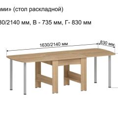 Стол-книжка раздвижной "Оригами" в Можге - mozhga.mebel24.online | фото 6