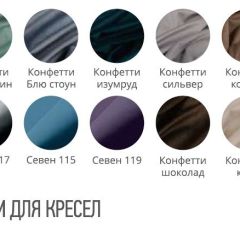 Стул ВОЛНА Премиум ткань в Можге - mozhga.mebel24.online | фото 2