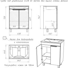 Тумба под умывальник "ELEN 65 Optima" без ящика глянец Домино (DO1905T) в Можге - mozhga.mebel24.online | фото 4