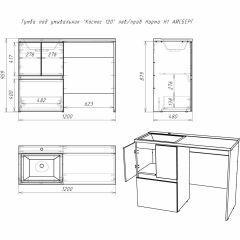 Тумба под умывальник "Космос 120" лев/прав Норма Н1 АЙСБЕРГ (DA1627T) в Можге - mozhga.mebel24.online | фото 5