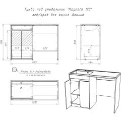 Тумба под умывальник "Magenta 120" лев/прав без ящика Домино (DD4213T) в Можге - mozhga.mebel24.online | фото 6