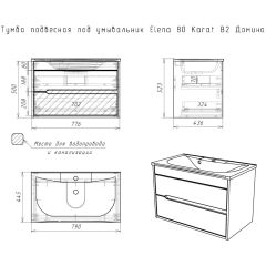 Тумба подвесная под умывальник "Elena 80" Karat В2 Домино (DK3202T) в Можге - mozhga.mebel24.online | фото 15