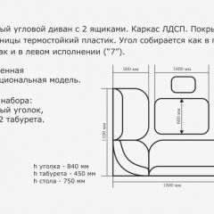 ОРХИДЕЯ Уголок кухонный (кожзам-Борнео крем) ясень в Можге - mozhga.mebel24.online | фото 3