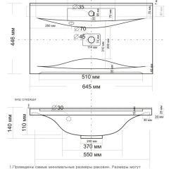 Умывальник мебельный "Milen 65" в Можге - mozhga.mebel24.online | фото 2