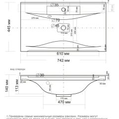 Умывальник мебельный "Milen 75" в Можге - mozhga.mebel24.online | фото 9