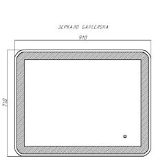 Зеркало Барселона 910х710 с подсветкой Sansa (GL7023Z) в Можге - mozhga.mebel24.online | фото 9