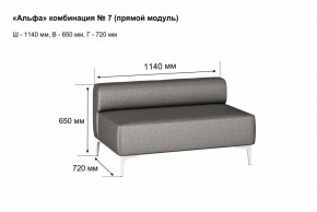 АЛЬФА Диван комбинация 7/ нераскладной (Коллекции Ивару №1,2(ДРИМ)) в Можге - mozhga.mebel24.online | фото 2