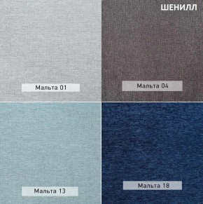 АМУР Пуф (в ткани коллекции Ивару №1,2,3) в Можге - mozhga.mebel24.online | фото 17