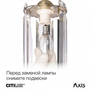 Бра Citilux AXIS CL313413 в Можге - mozhga.mebel24.online | фото 10