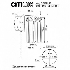 Бра Citilux AXIS CL313413 в Можге - mozhga.mebel24.online | фото 13