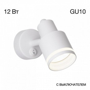 Бра Citilux Bruno CL565510 в Можге - mozhga.mebel24.online | фото 8
