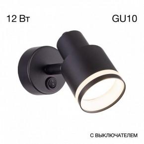 Бра Citilux Bruno CL565511 в Можге - mozhga.mebel24.online | фото 3