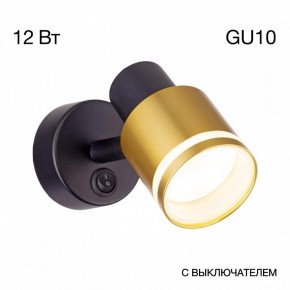 Бра Citilux Bruno CL565514 в Можге - mozhga.mebel24.online | фото 8