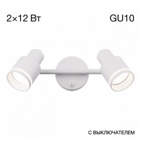 Бра Citilux Bruno CL565520 в Можге - mozhga.mebel24.online | фото 9