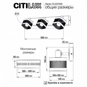 Бра Citilux Хаген CL531535 в Можге - mozhga.mebel24.online | фото 6