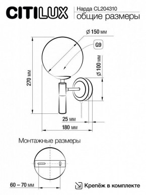 Бра Citilux Нарда CL204310 в Можге - mozhga.mebel24.online | фото 5