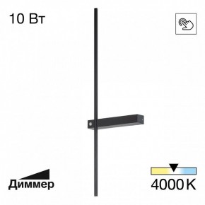 Бра Citilux Pixel CL216371 в Можге - mozhga.mebel24.online | фото 2