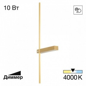 Бра Citilux Pixel CL216373 в Можге - mozhga.mebel24.online | фото 6