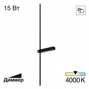 Бра Citilux Pixel CL216391 в Можге - mozhga.mebel24.online | фото 2