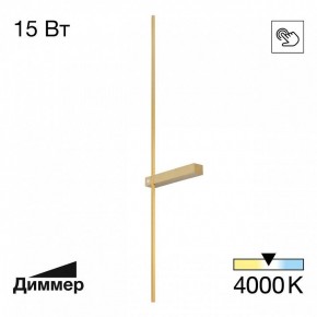Бра Citilux Pixel CL216393 в Можге - mozhga.mebel24.online | фото 2