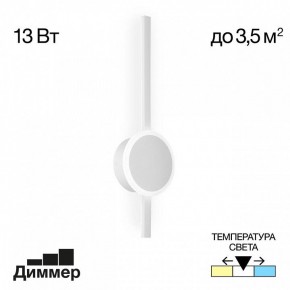 Бра Citilux Стиг CL203300 в Можге - mozhga.mebel24.online | фото 3