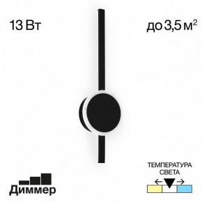 Бра Citilux Стиг CL203301 в Можге - mozhga.mebel24.online | фото 4