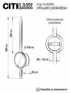 Бра Citilux Стиг CL203301 в Можге - mozhga.mebel24.online | фото 9