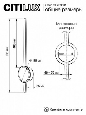 Бра Citilux Стиг CL203311 в Можге - mozhga.mebel24.online | фото 10