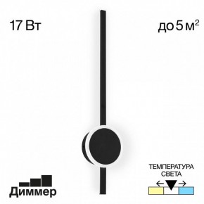 Бра Citilux Стиг CL203311 в Можге - mozhga.mebel24.online | фото 3