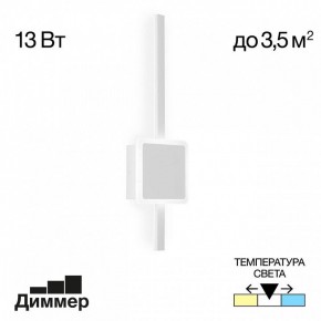 Бра Citilux Стиг CL203400 в Можге - mozhga.mebel24.online | фото 3