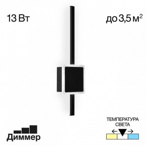 Бра Citilux Стиг CL203401 в Можге - mozhga.mebel24.online | фото 2