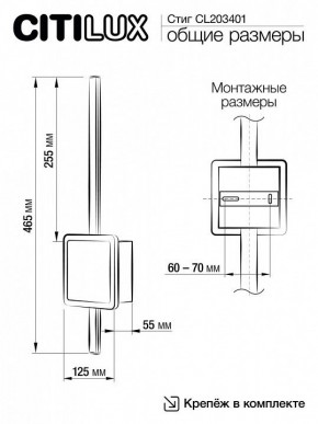 Бра Citilux Стиг CL203401 в Можге - mozhga.mebel24.online | фото 8